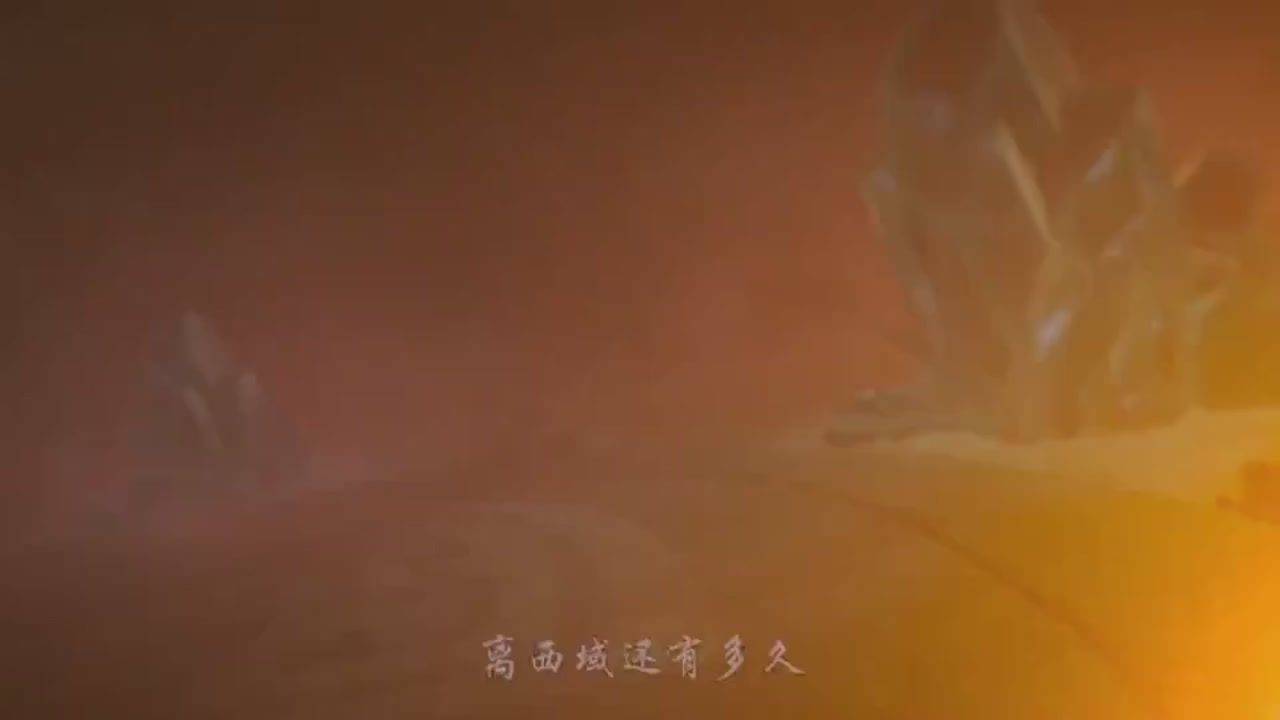 梦幻西游动画片第二季第6集