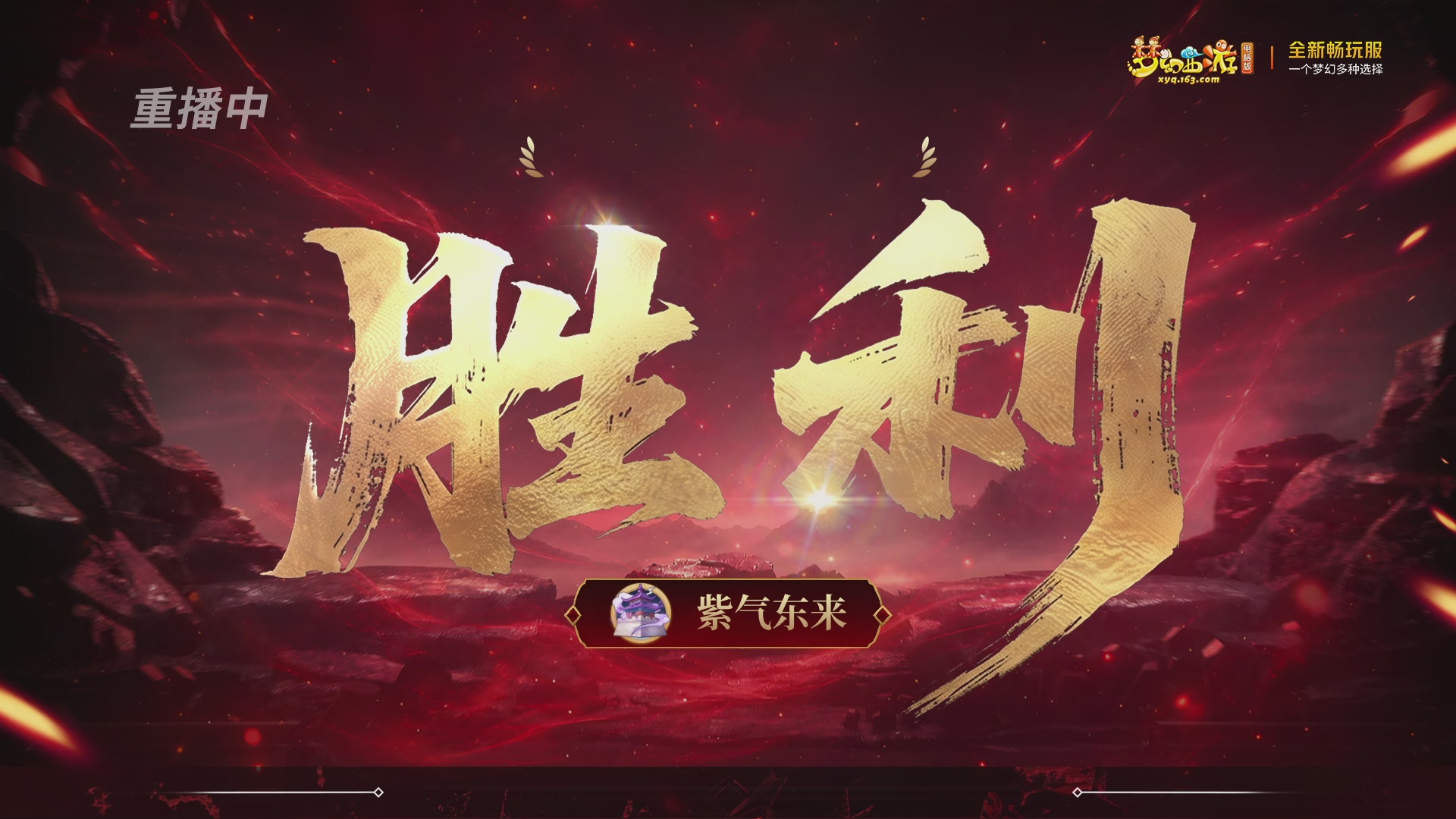 【重播】第3届畅玩服武神坛-积分赛
