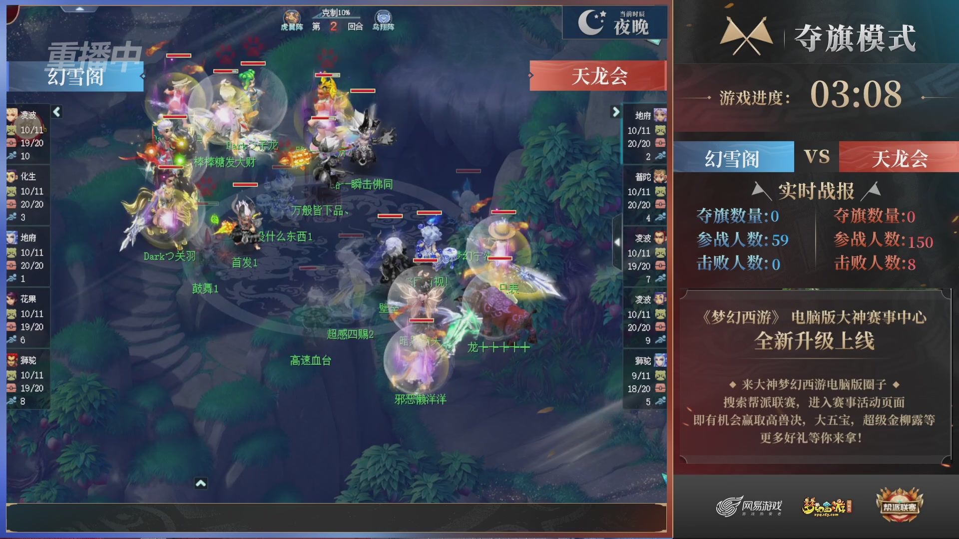 【重播】第44联帮派联赛总决赛-夺旗模式