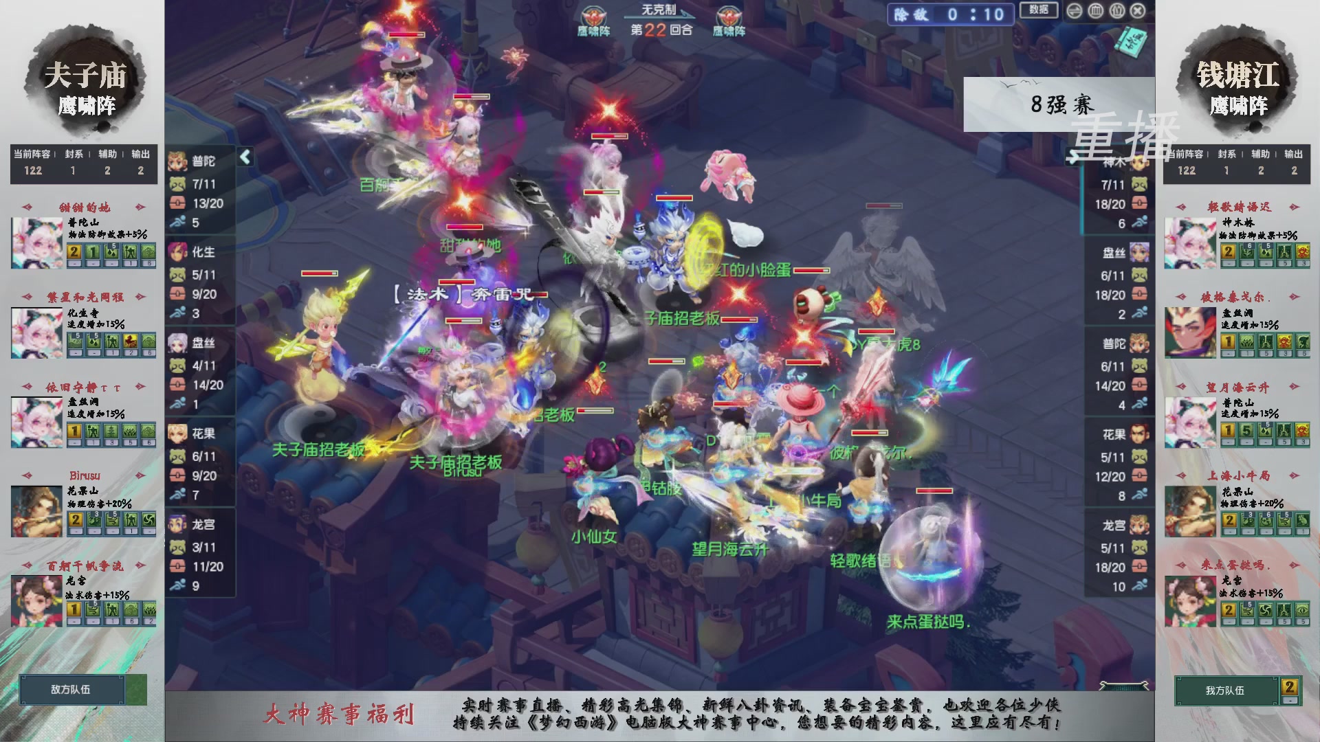 【重播】第242届武神坛-淘汰赛