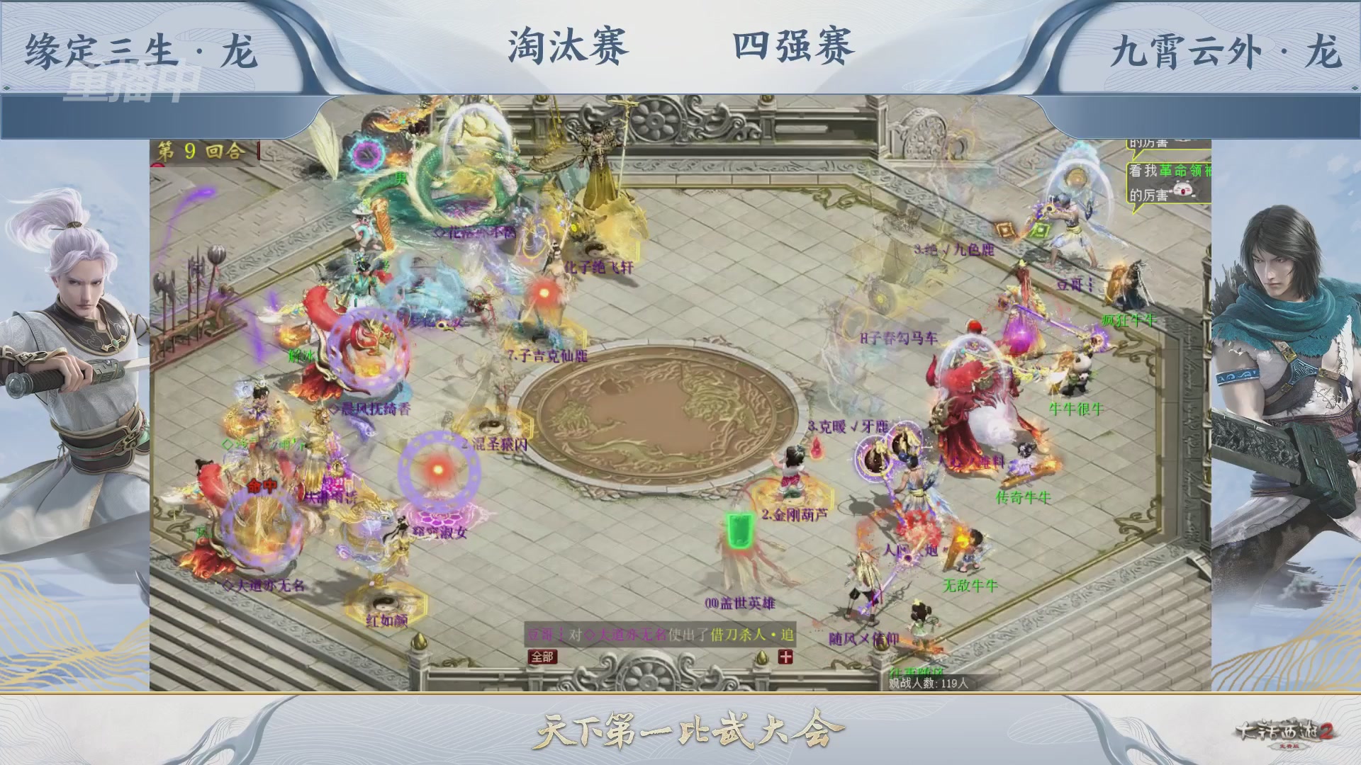 【重播】《大话西游2免费版》常规服 天下第一比武大会