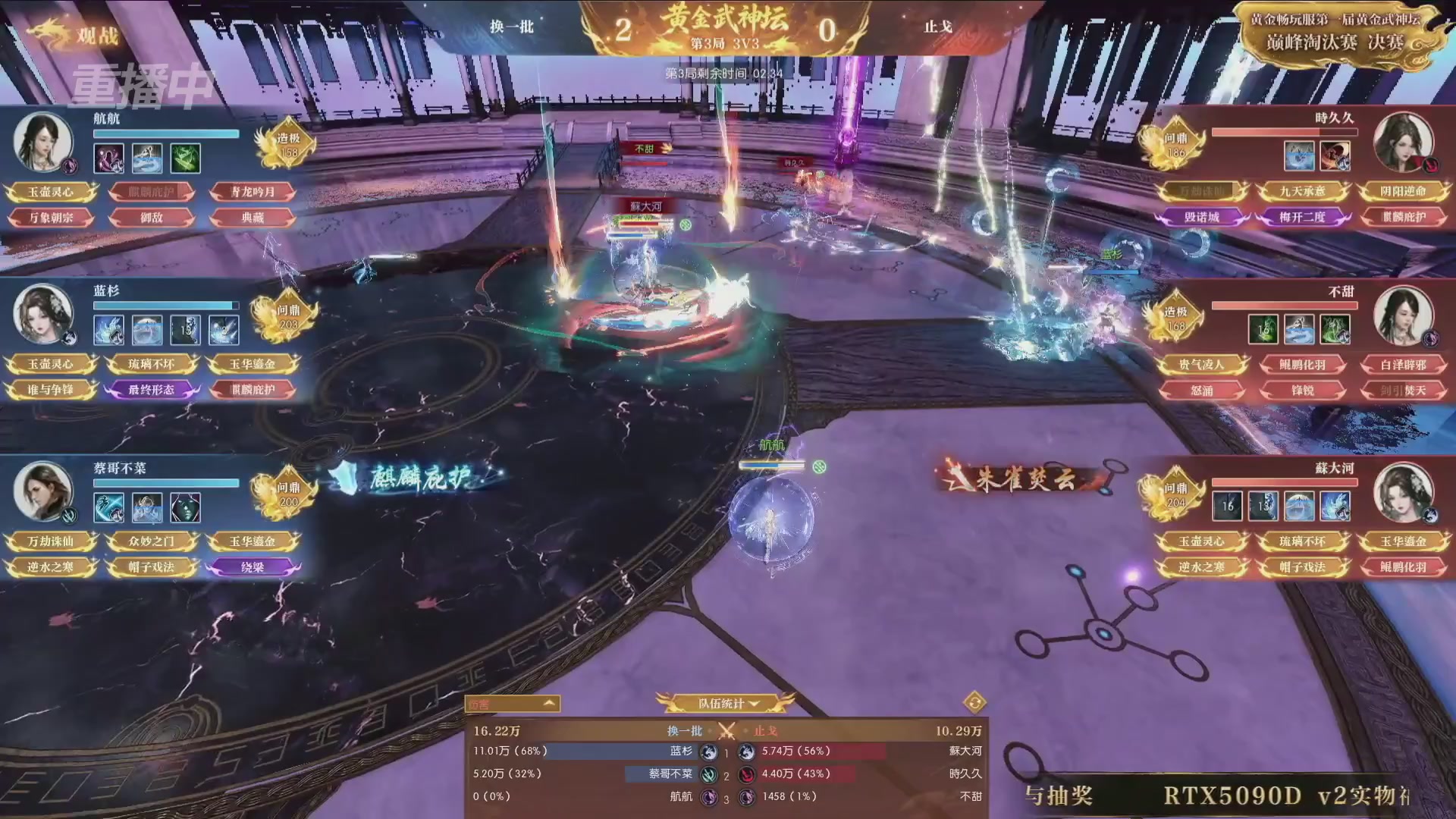 【重播】逆水寒黄金畅玩服首届黄金武神坛赛区决赛