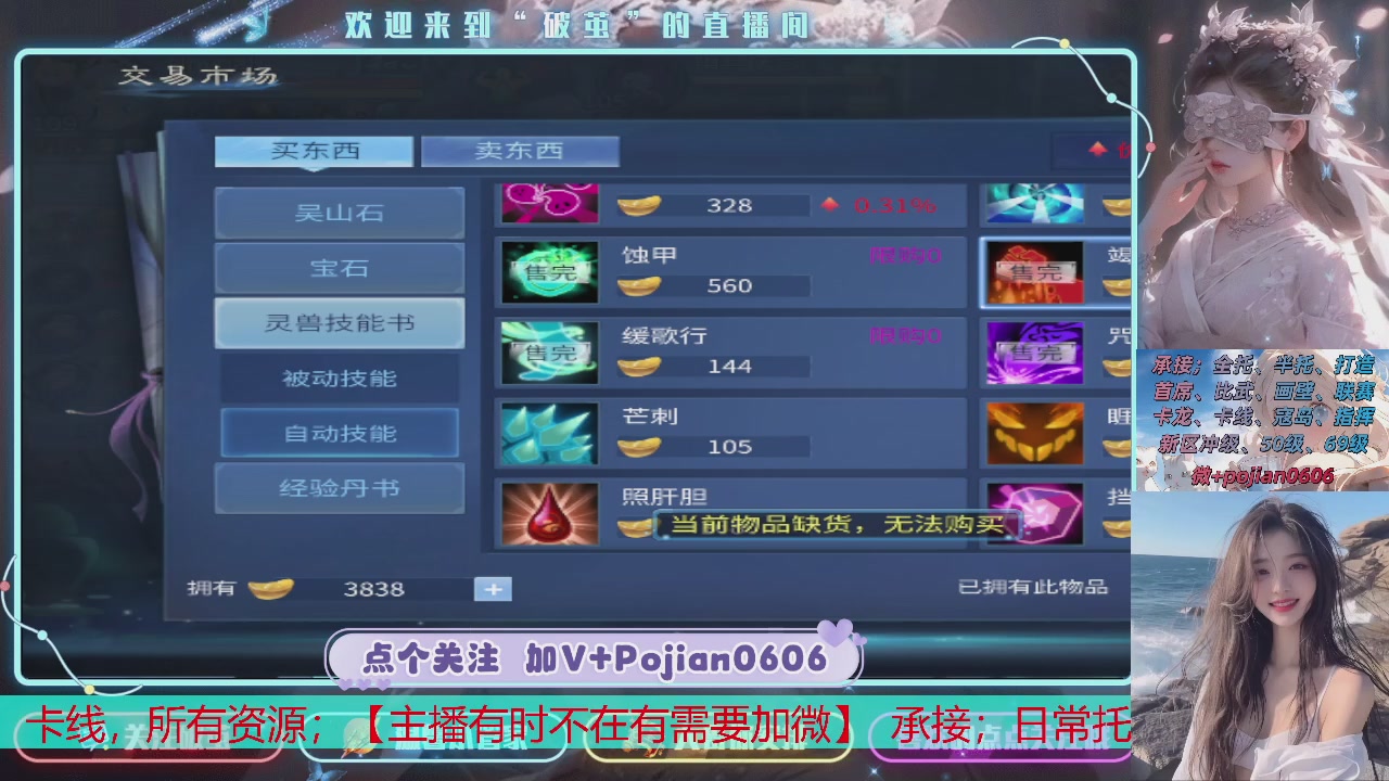 接托管
