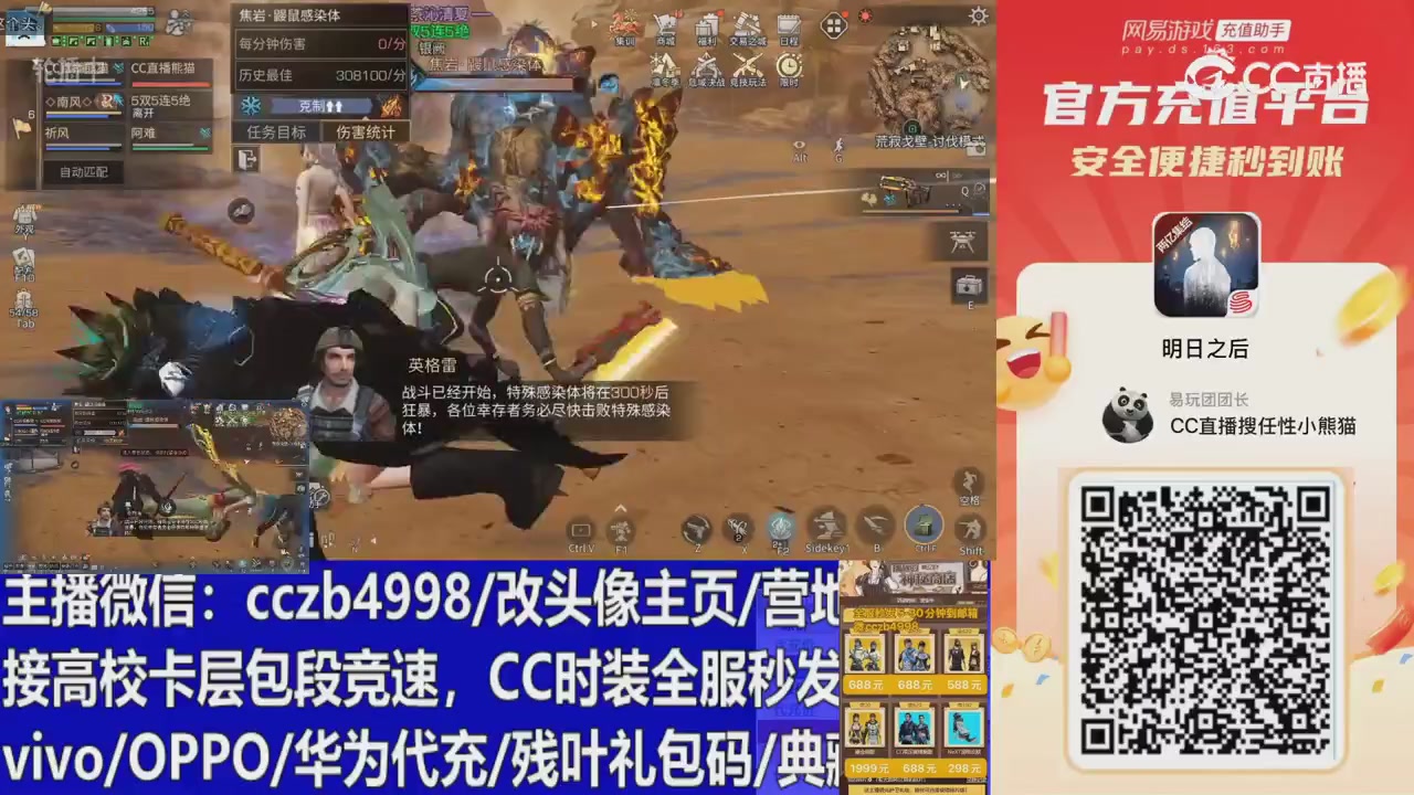 永久cc秒发，改头像主页，加v