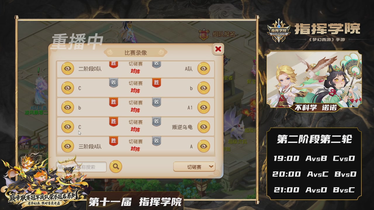 第十一届指挥学院