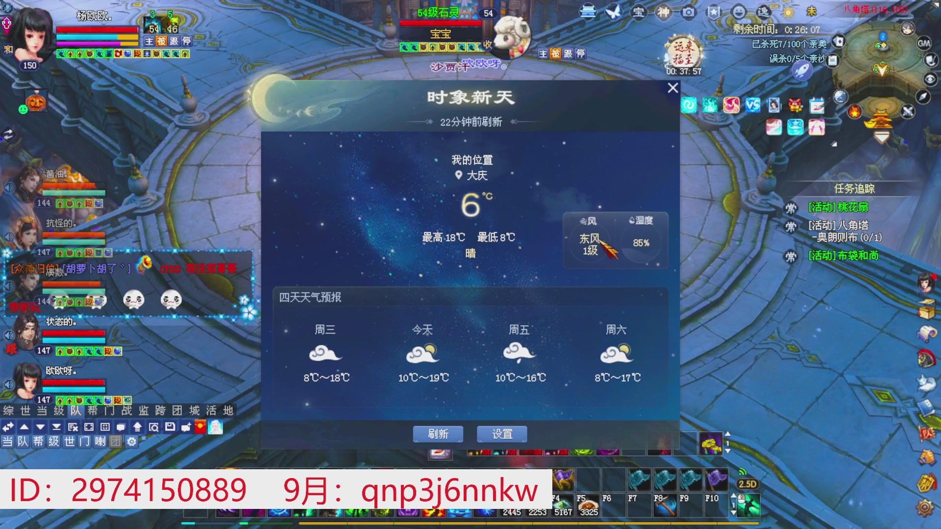 星光绑我 快来快来！