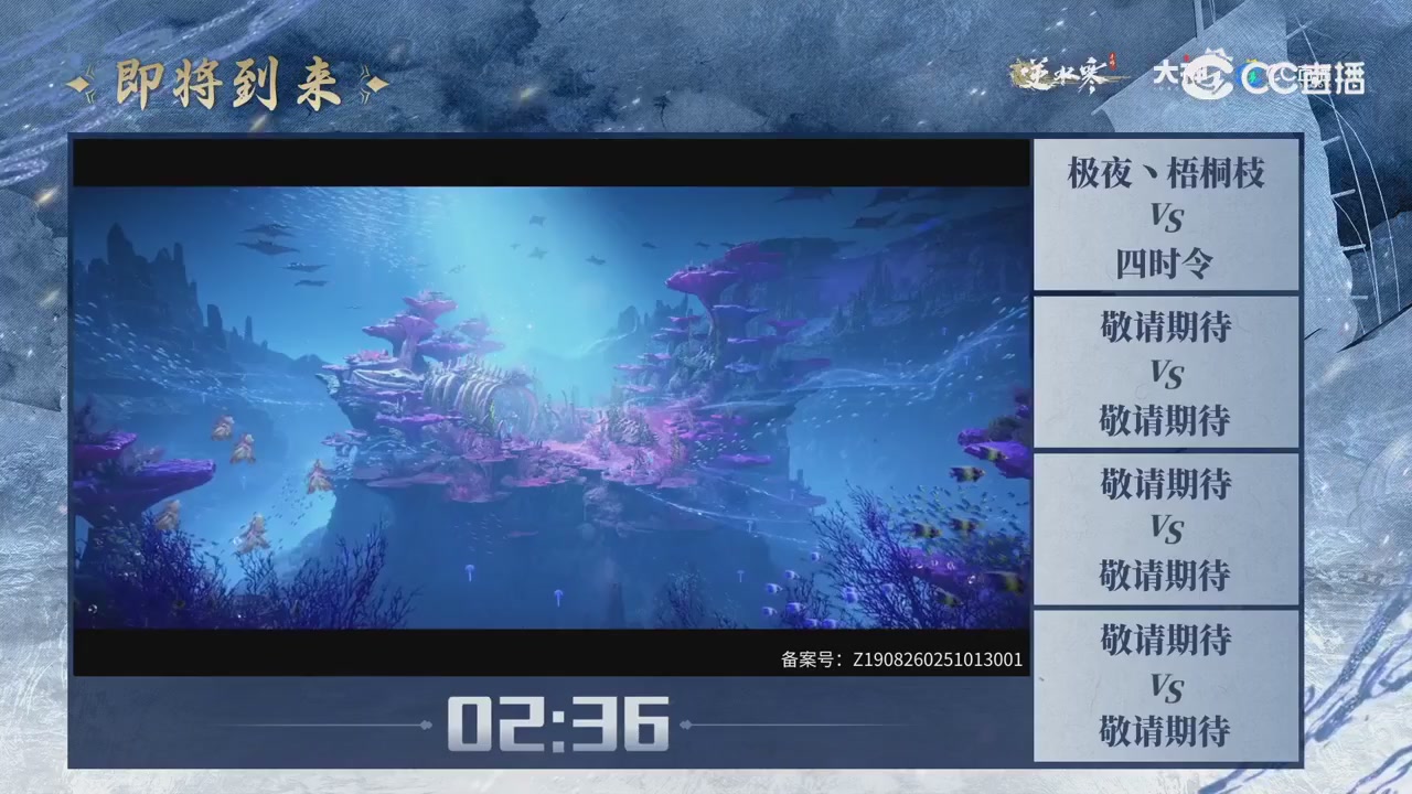 【重播】剑影杯S3