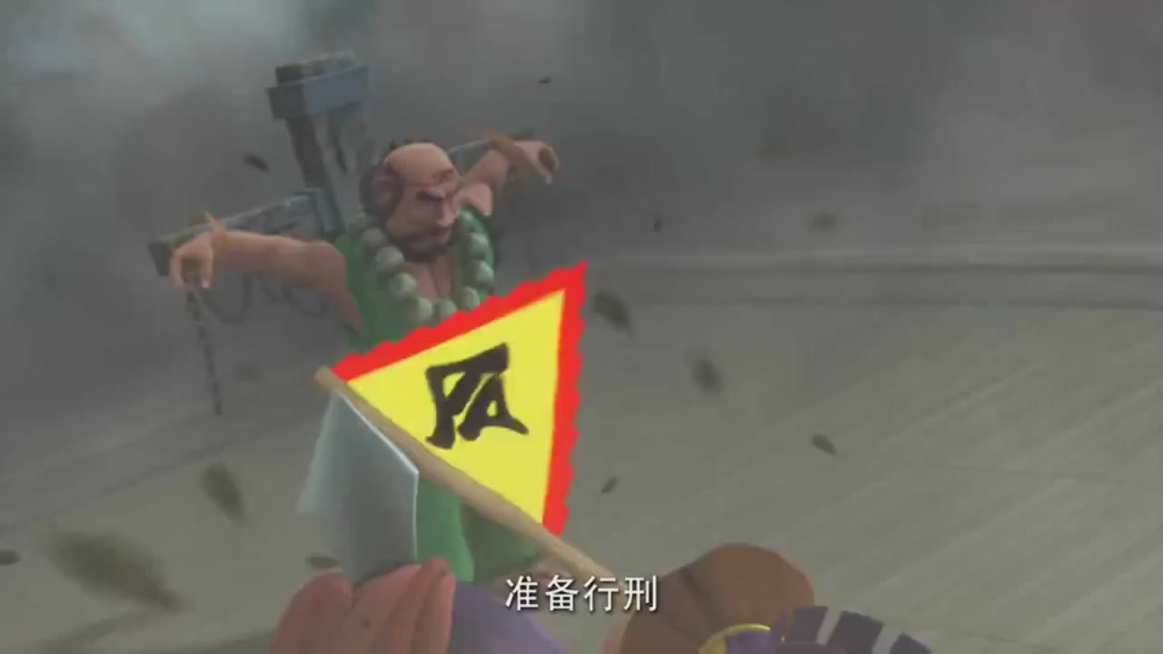 梦幻西游动画片第一季第8集