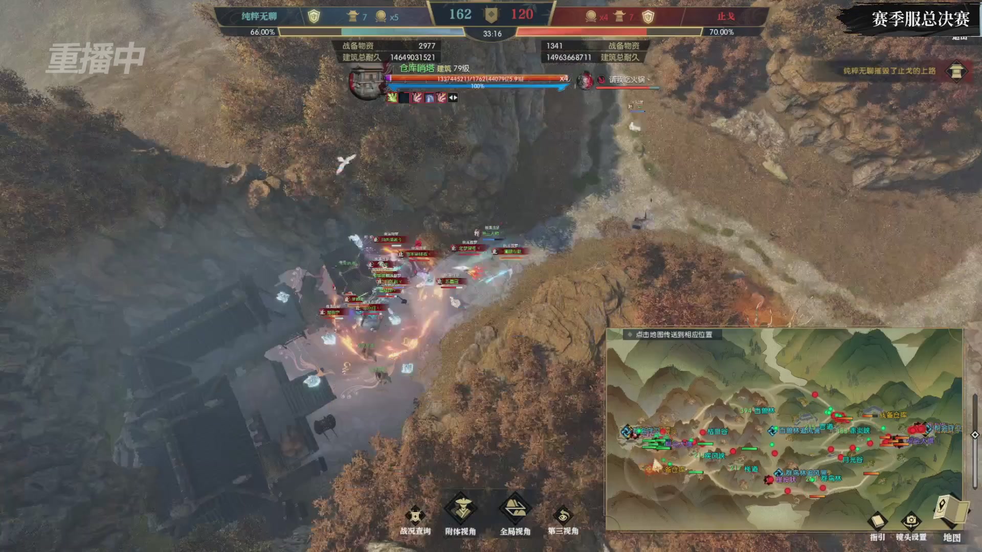 【重播】2026逆水寒正式服&赛季服诸神之战淘汰赛Day3
