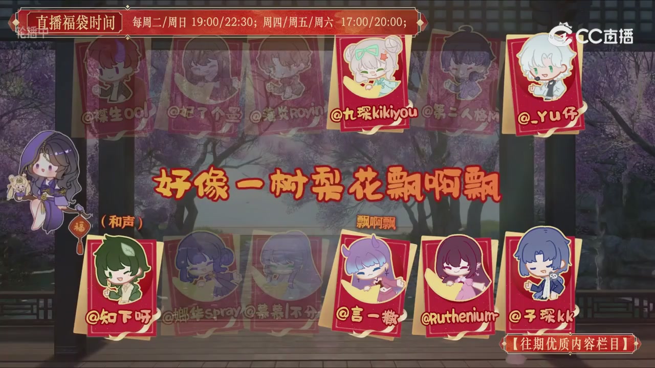 【往期优质内容栏目】大宋直播