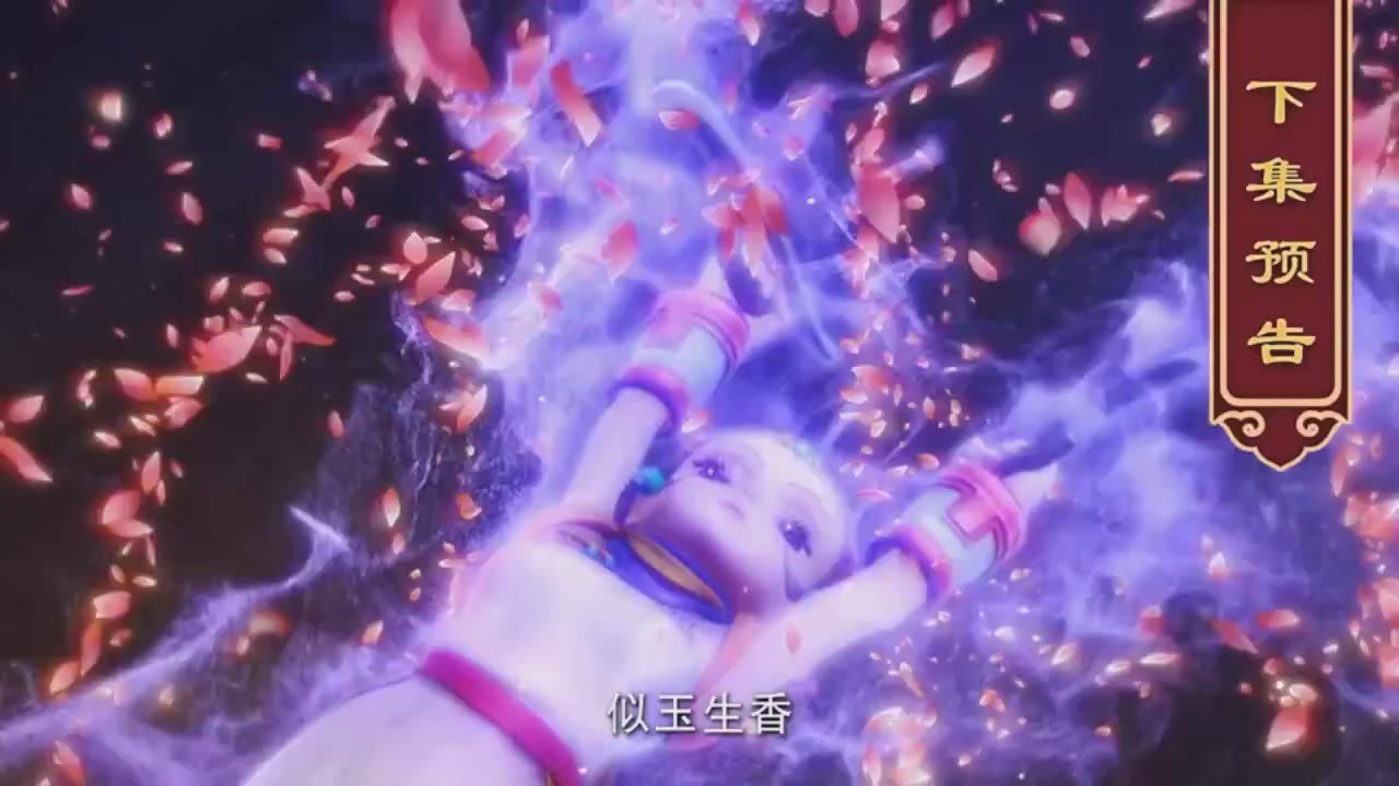 梦幻西游动画片第一季第7集