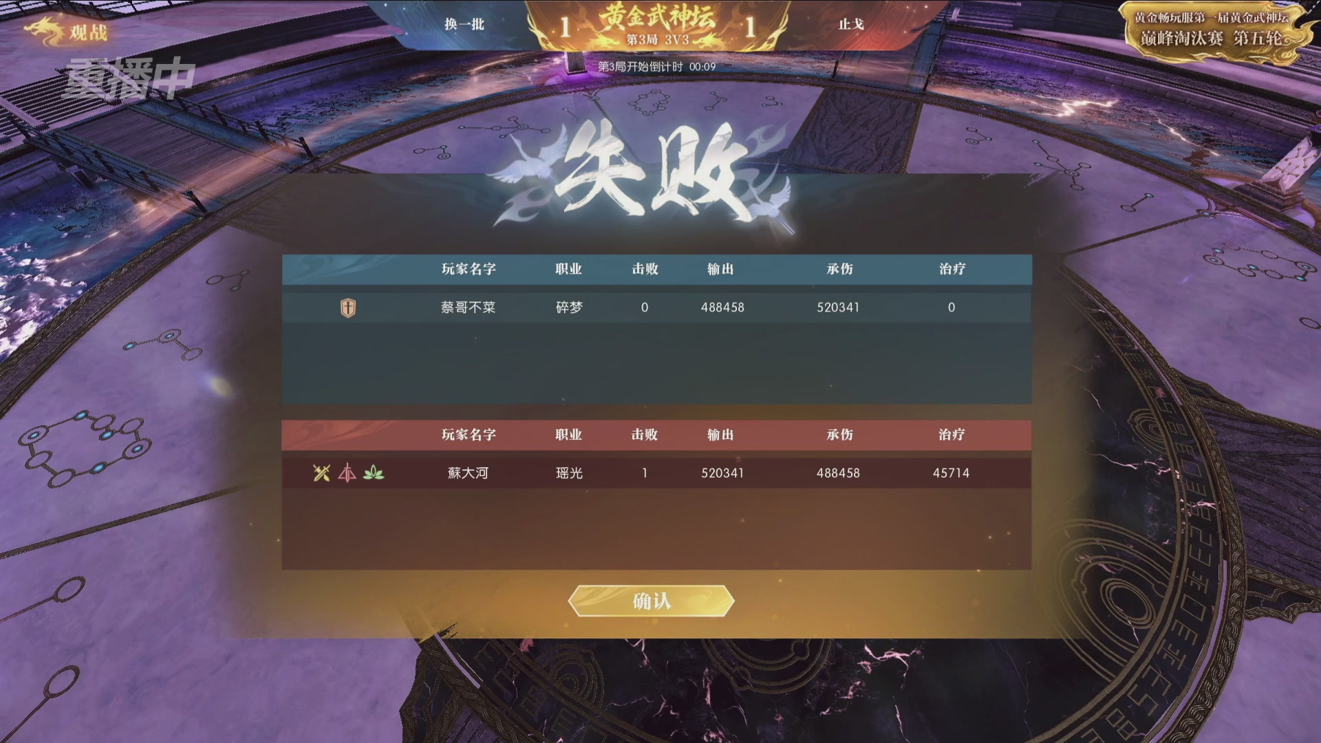 【重播】逆水寒黄金畅玩服首届黄金武神坛赛区决赛