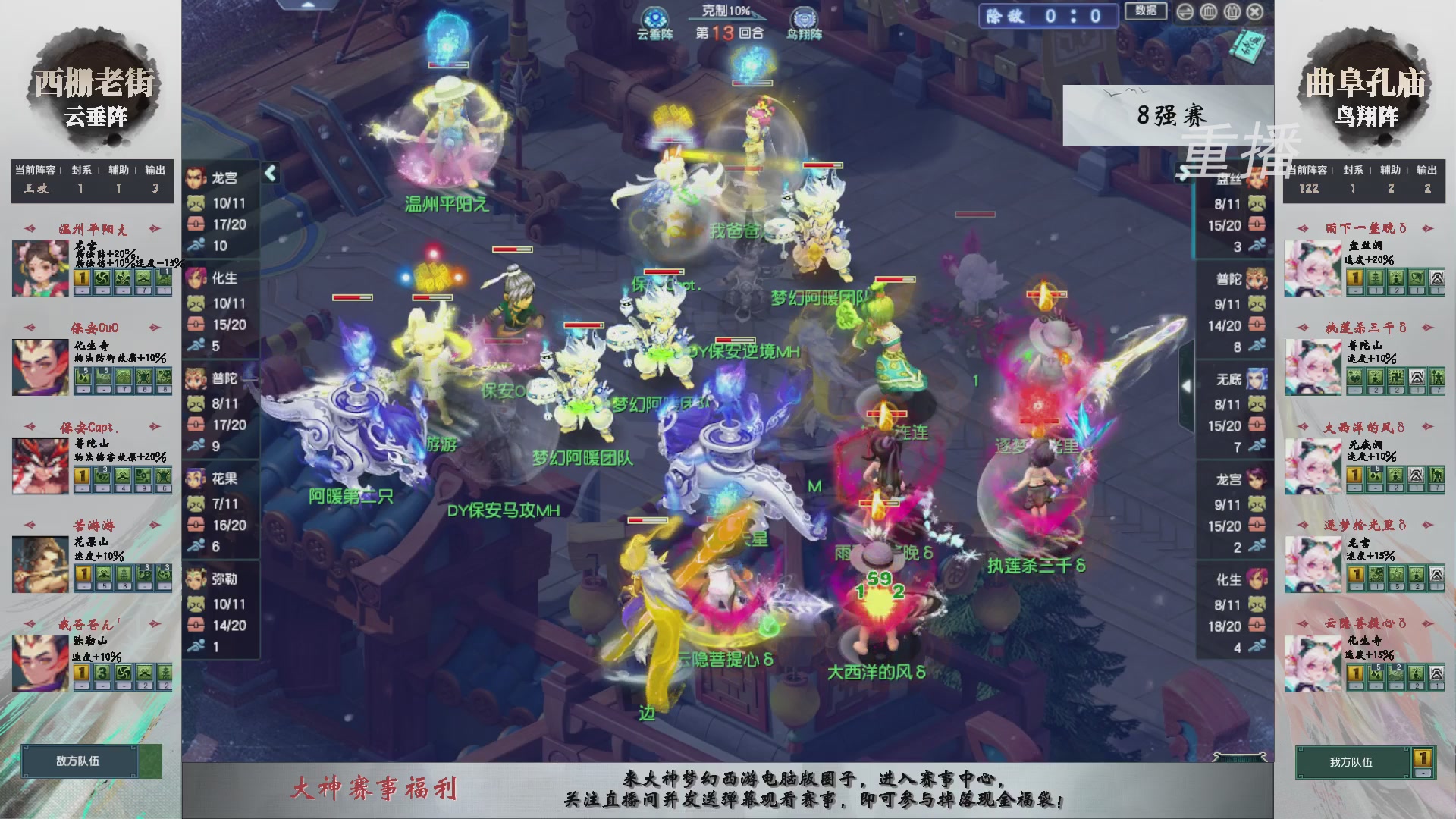 【重播】第242届武神坛-淘汰赛