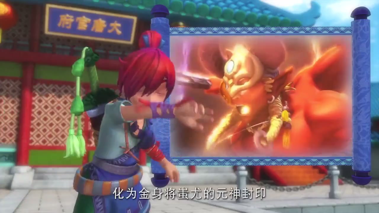 梦幻西游动画片第二季第13集