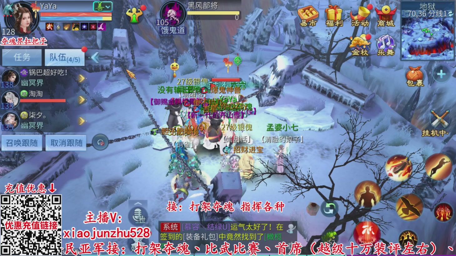 夺魂界扛把子