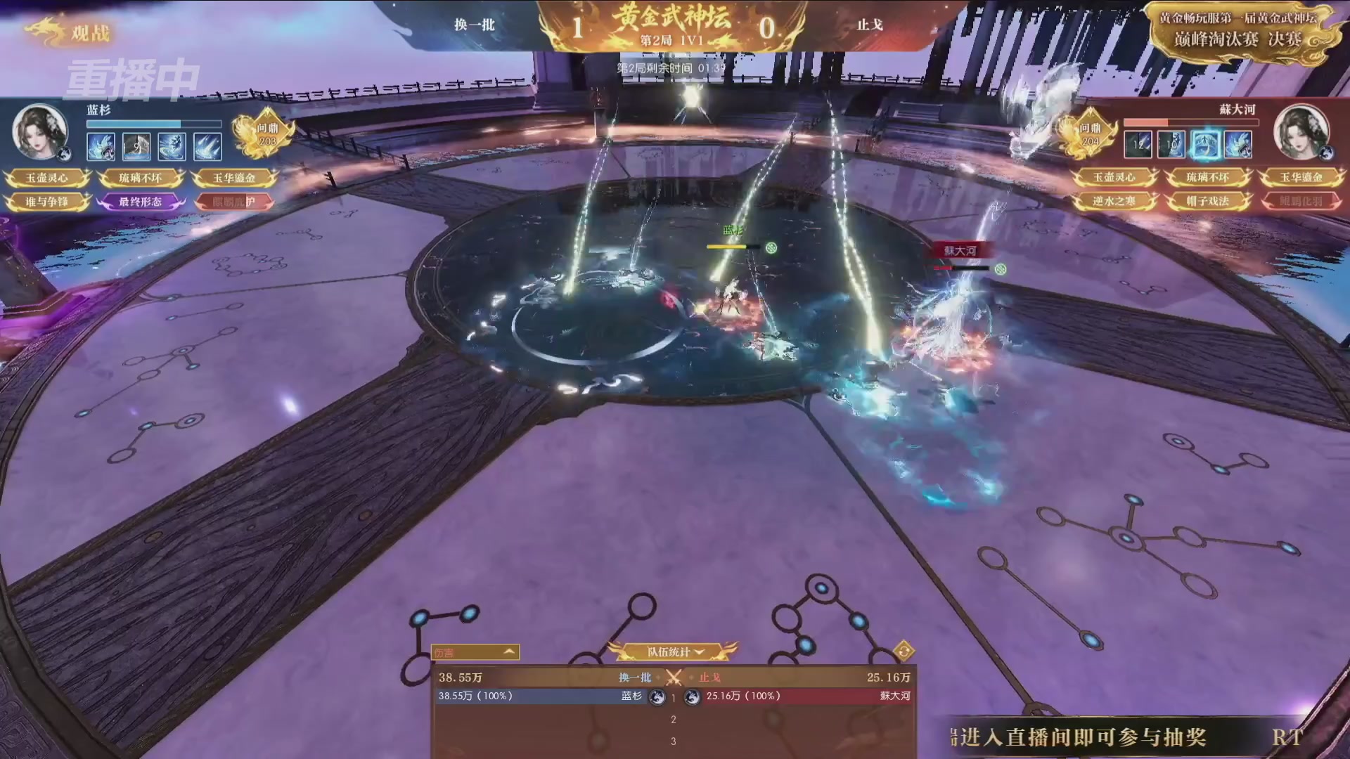 【重播】逆水寒黄金畅玩服首届黄金武神坛赛区决赛