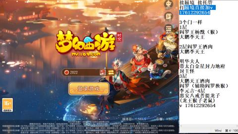 轻享服蜃境九转剑会天命之奕
