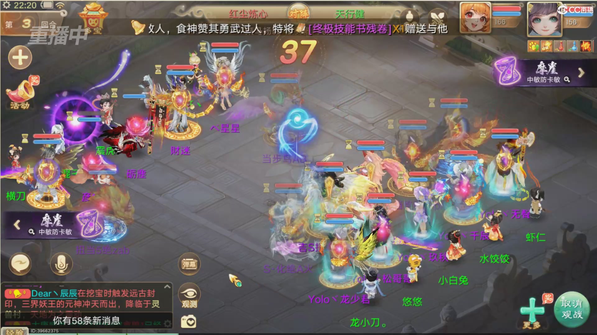 【重播】2026超级联赛秋季赛