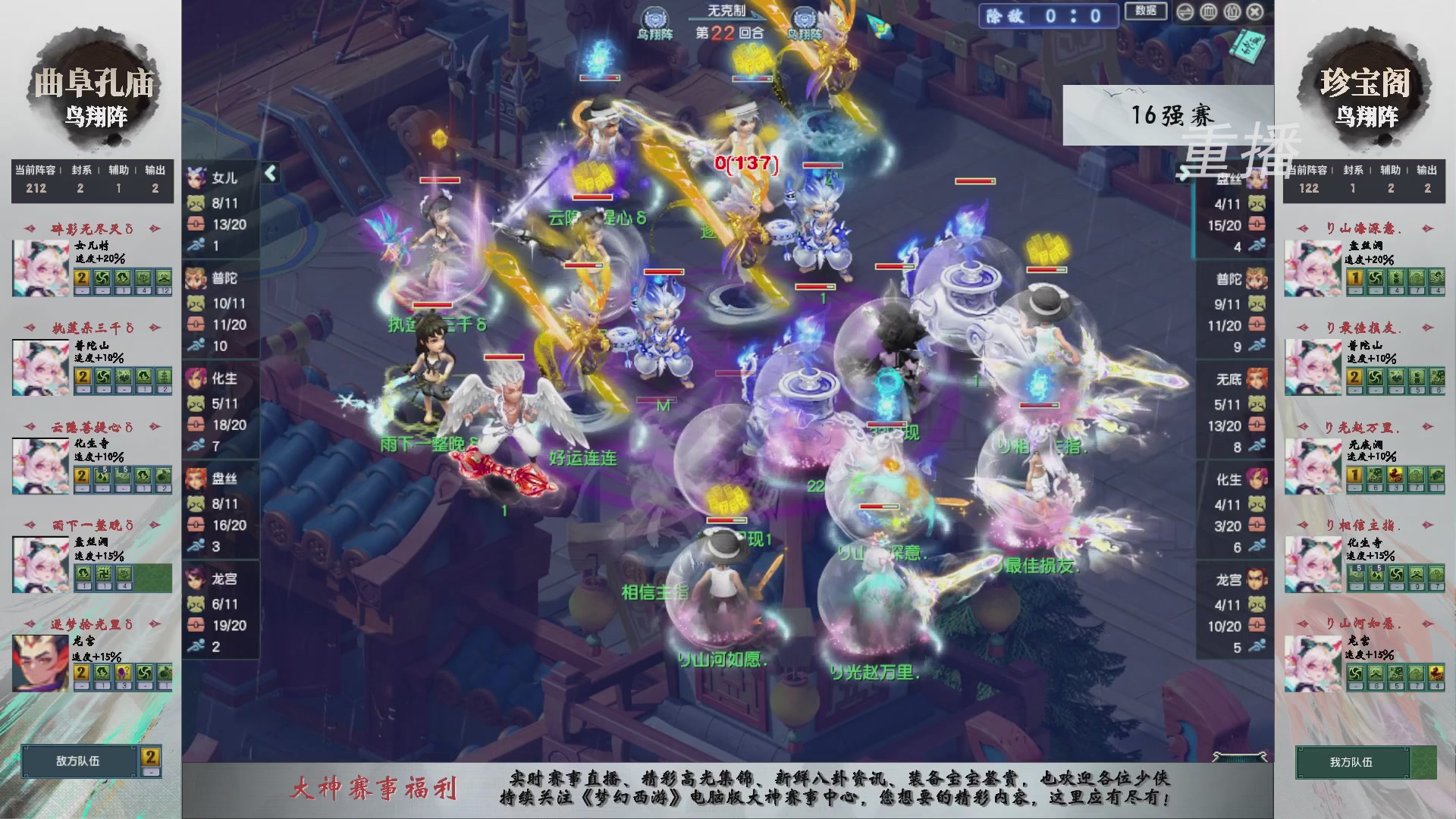 【重播】第242届武神坛-淘汰赛