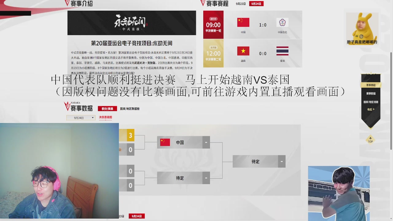 陪你聊亚运！