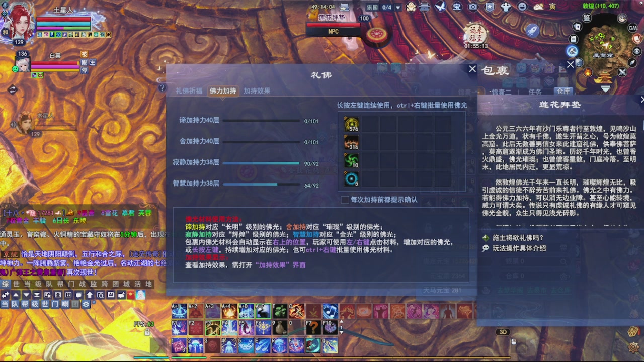 圆梦星海激情！专业看号估号