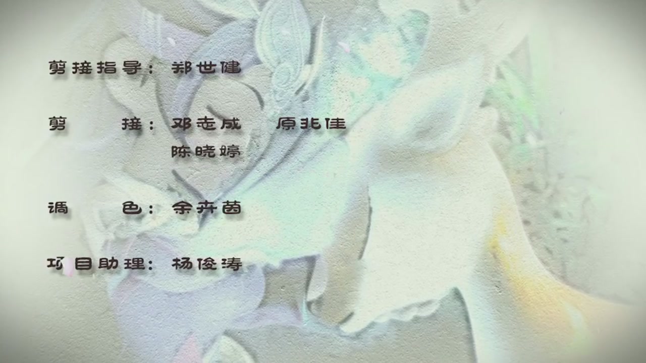 梦幻西游动画片第二季第9集