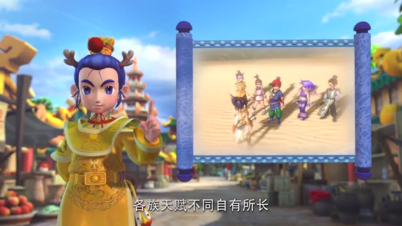 梦幻西游动画片第二季第4集