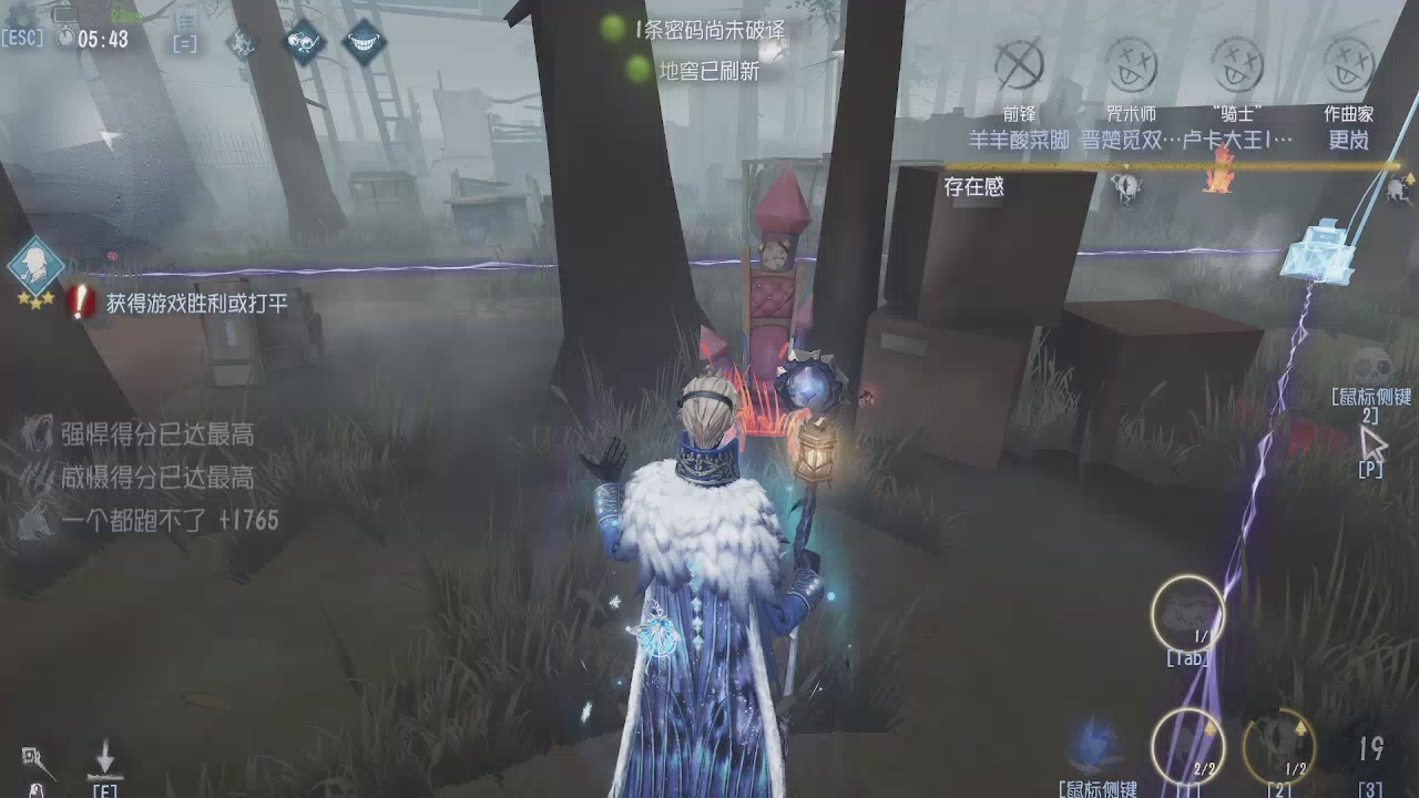 第五人格隐士
