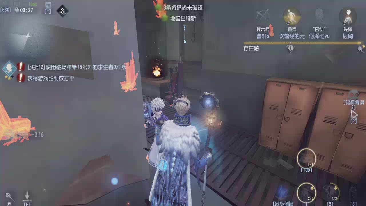 第五人格隐士