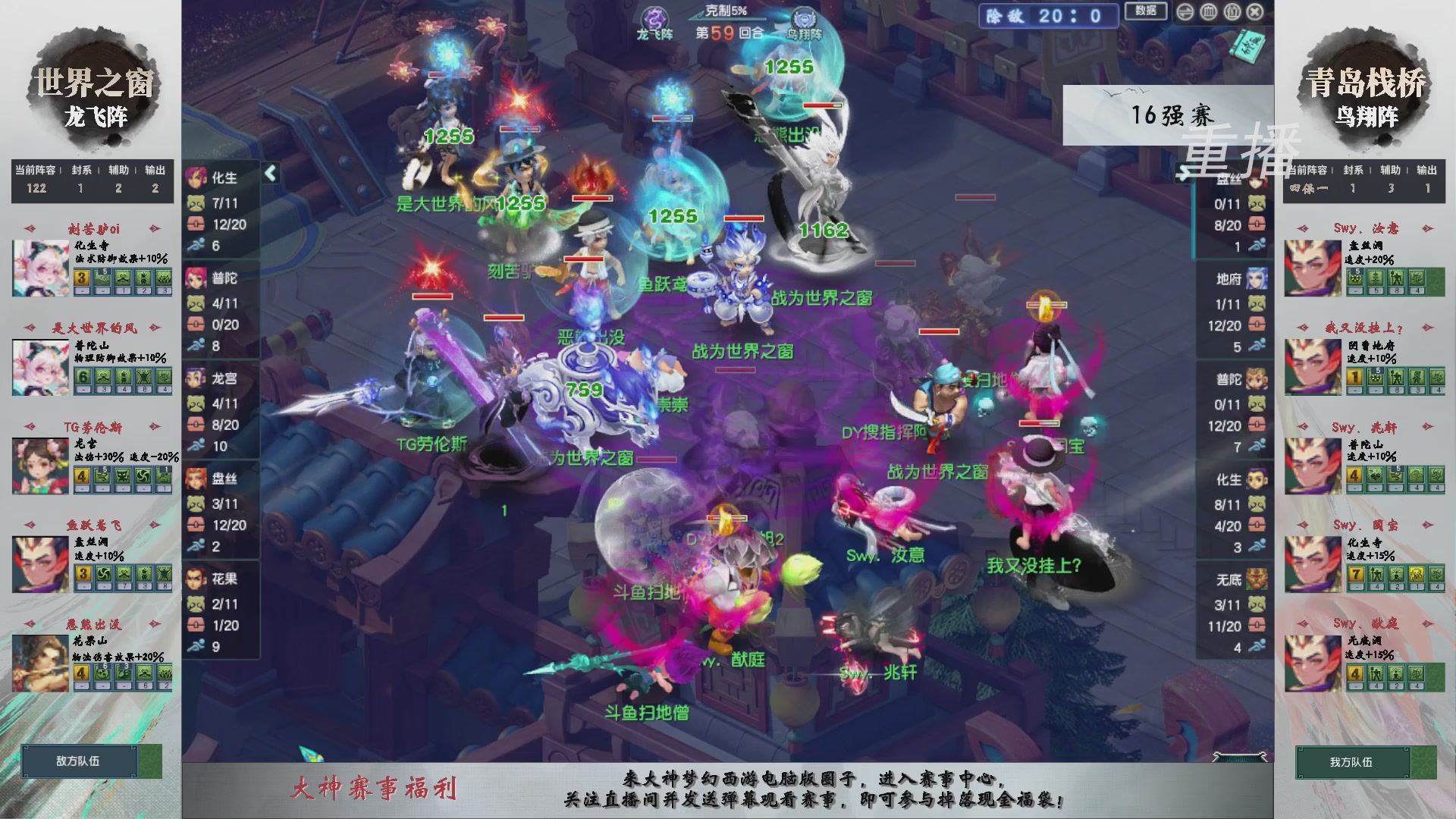 【重播】第242届武神坛-淘汰赛