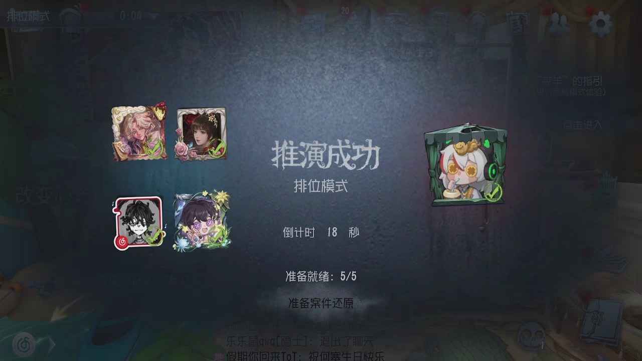 第五人格隐士