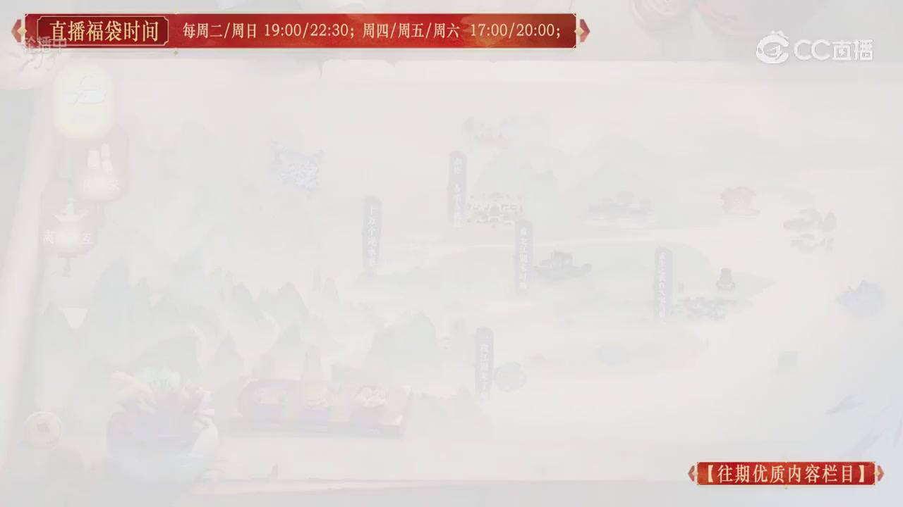 【往期优质内容栏目】大宋直播