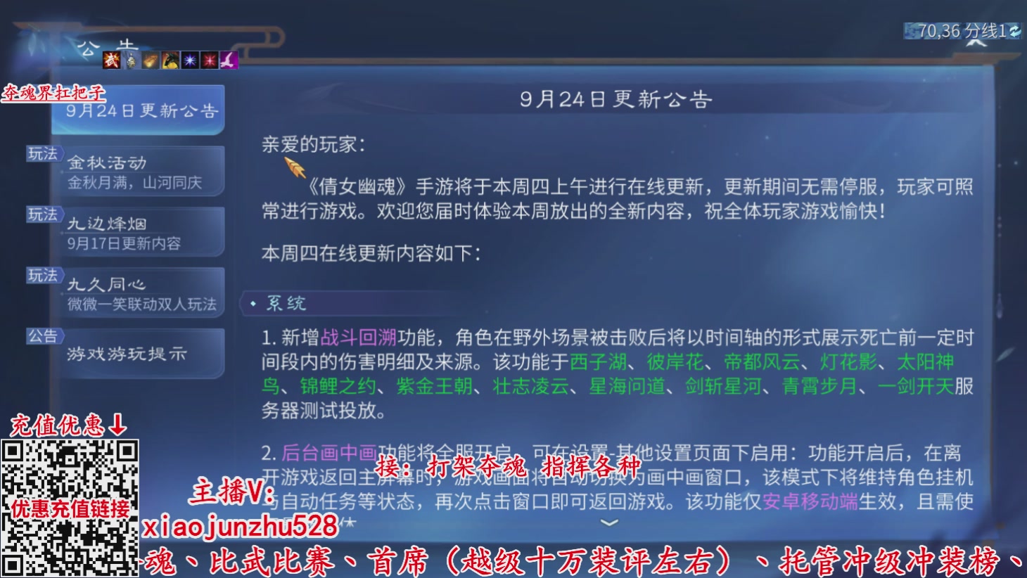 夺魂界扛把子