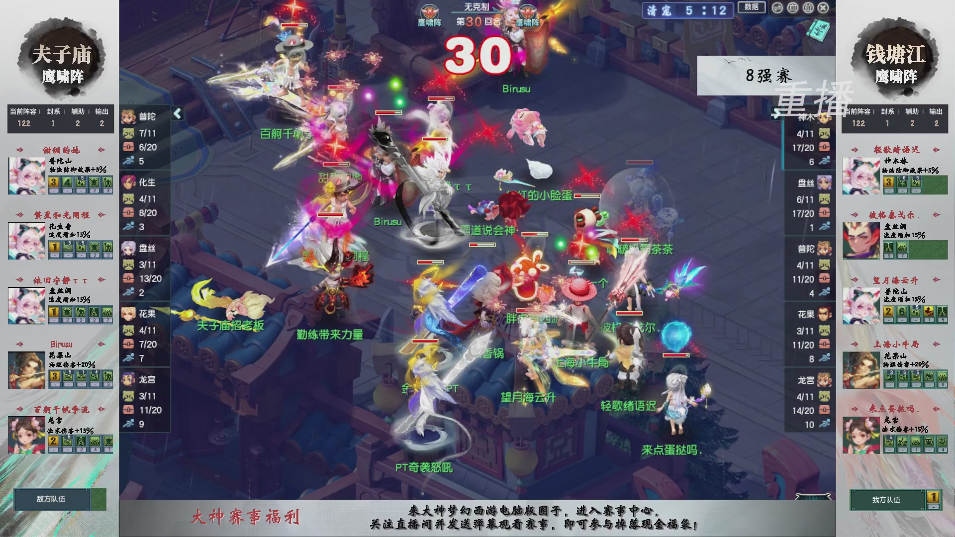 【重播】第242届武神坛-淘汰赛