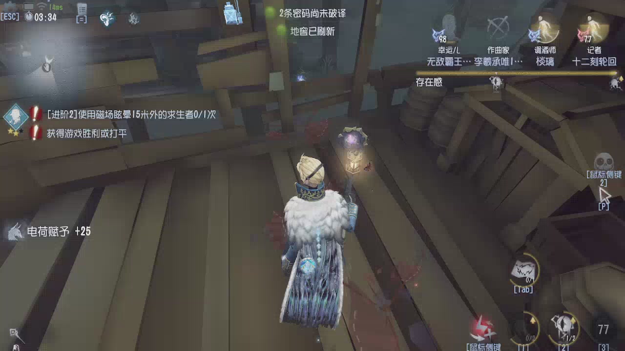 第五人格隐士