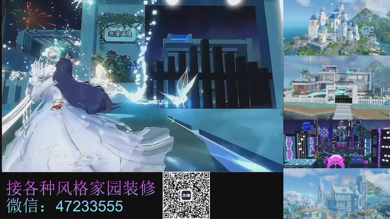 家园装修