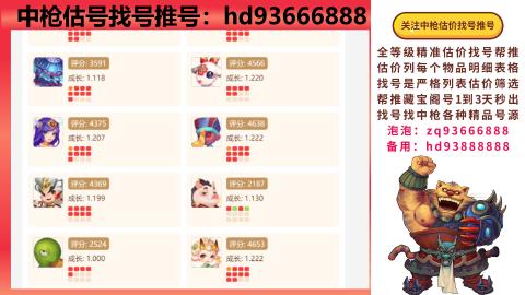 第一估价找号帮推  物价把控师让你买卖无