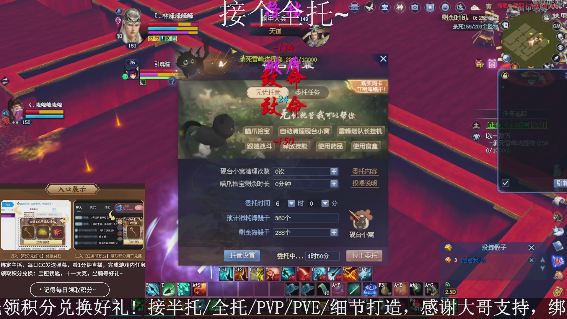 星光绑我，接全托！
