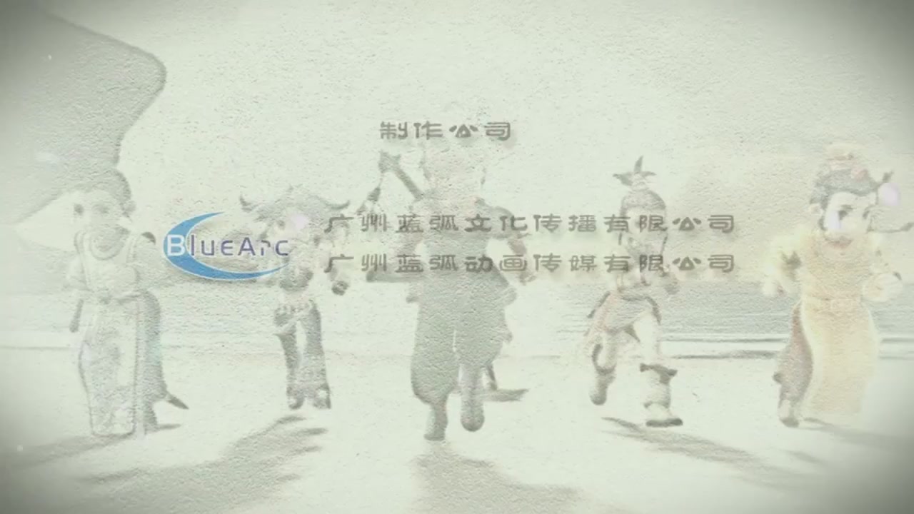 梦幻西游动画片第二季第12集