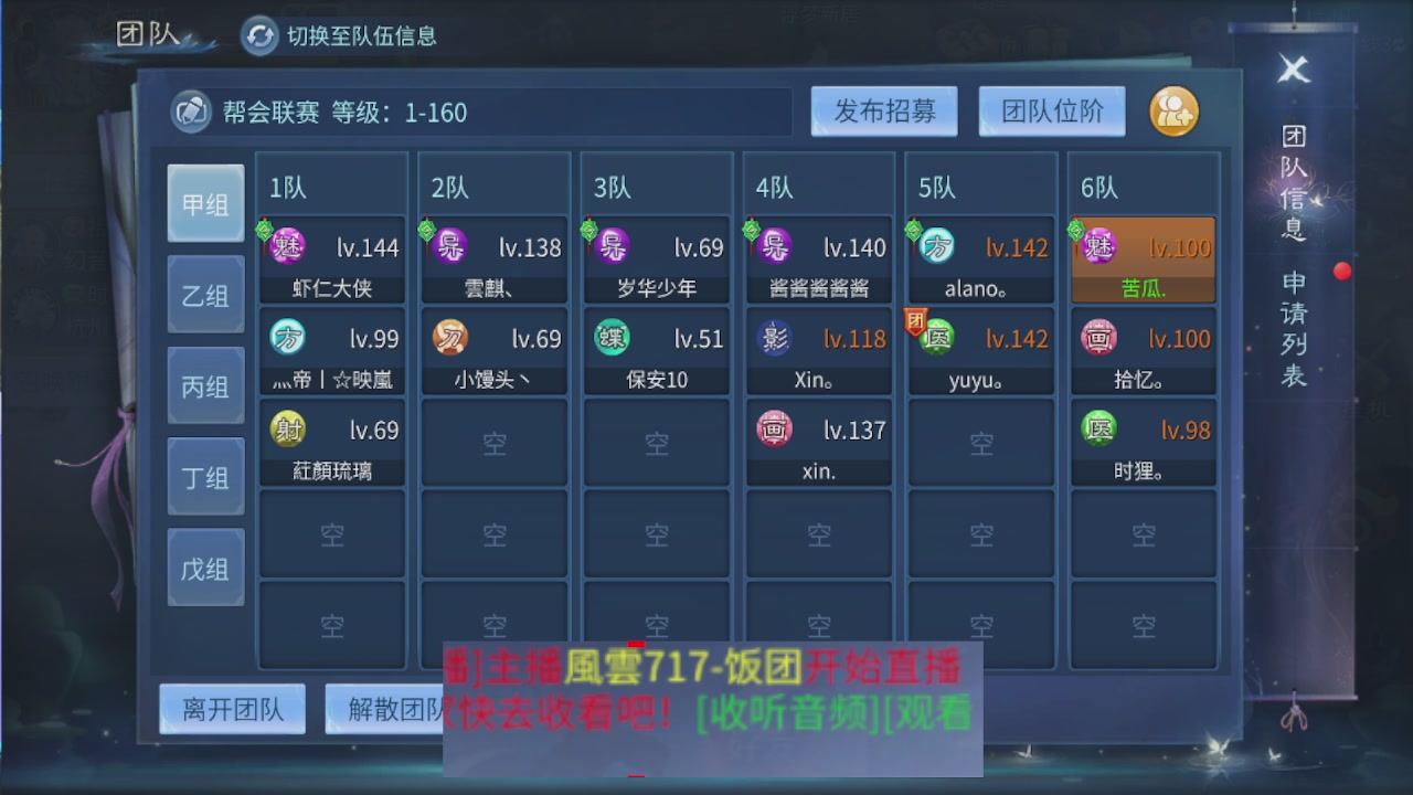 接托管 接团队打架