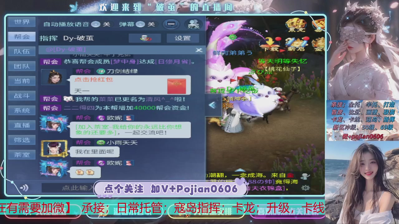 接托管