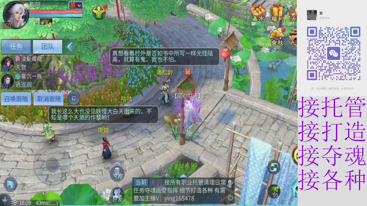 接托管打架细节调整