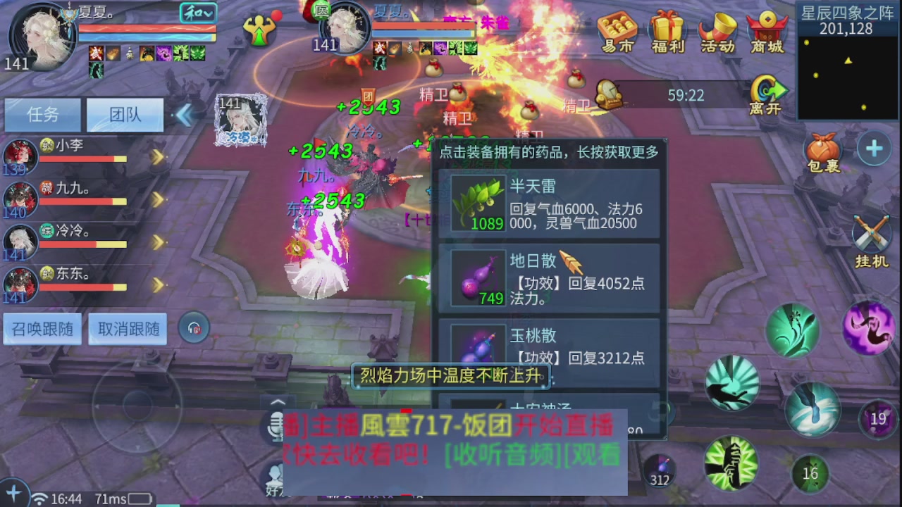 接托管 接团队打架