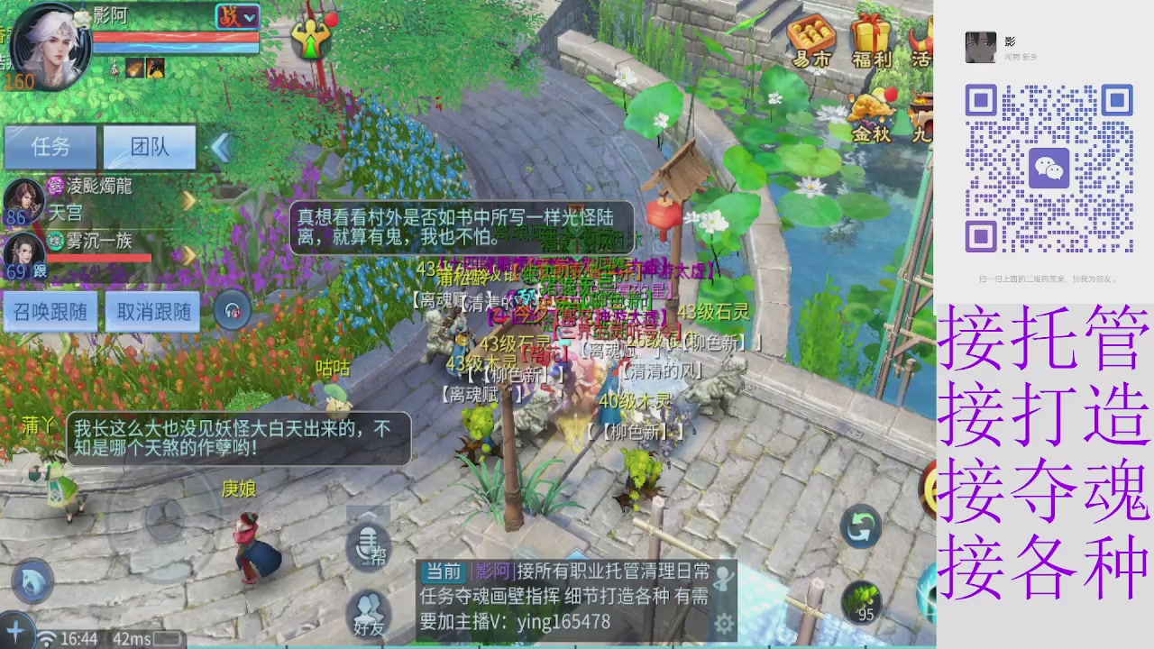 接托管打架细节调整