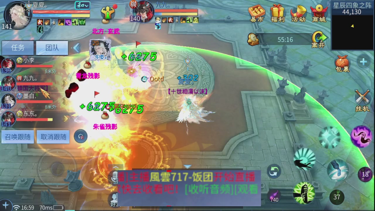 接托管 接团队打架