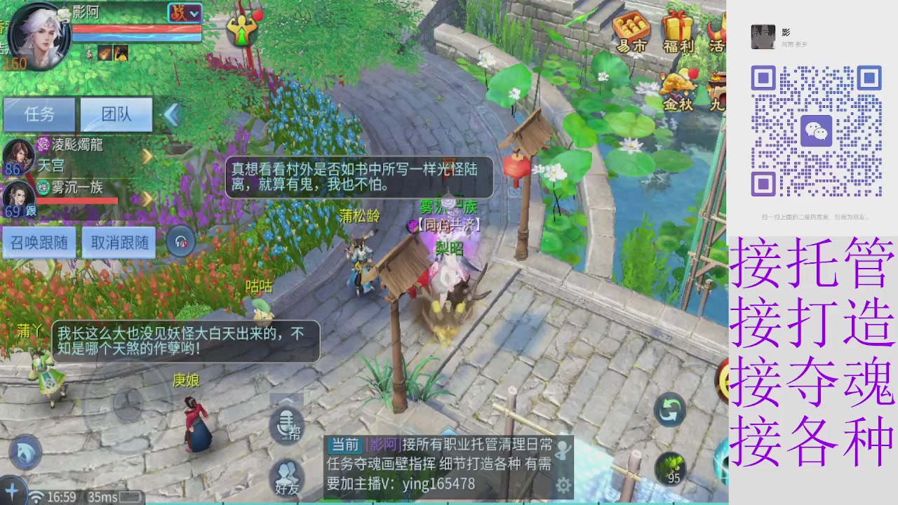 接托管打架细节调整