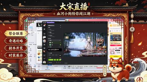 《逆水寒：新世界》来了！