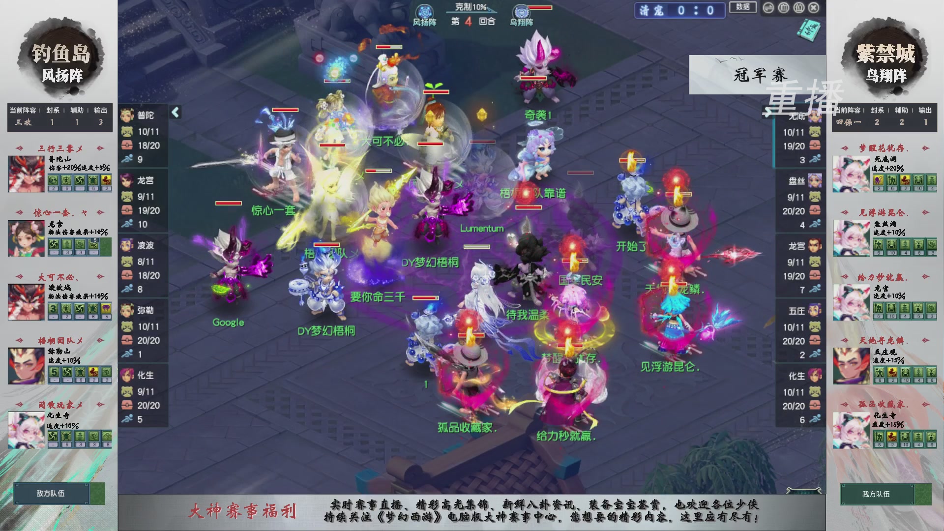 【重播】第242届武神坛-淘汰赛