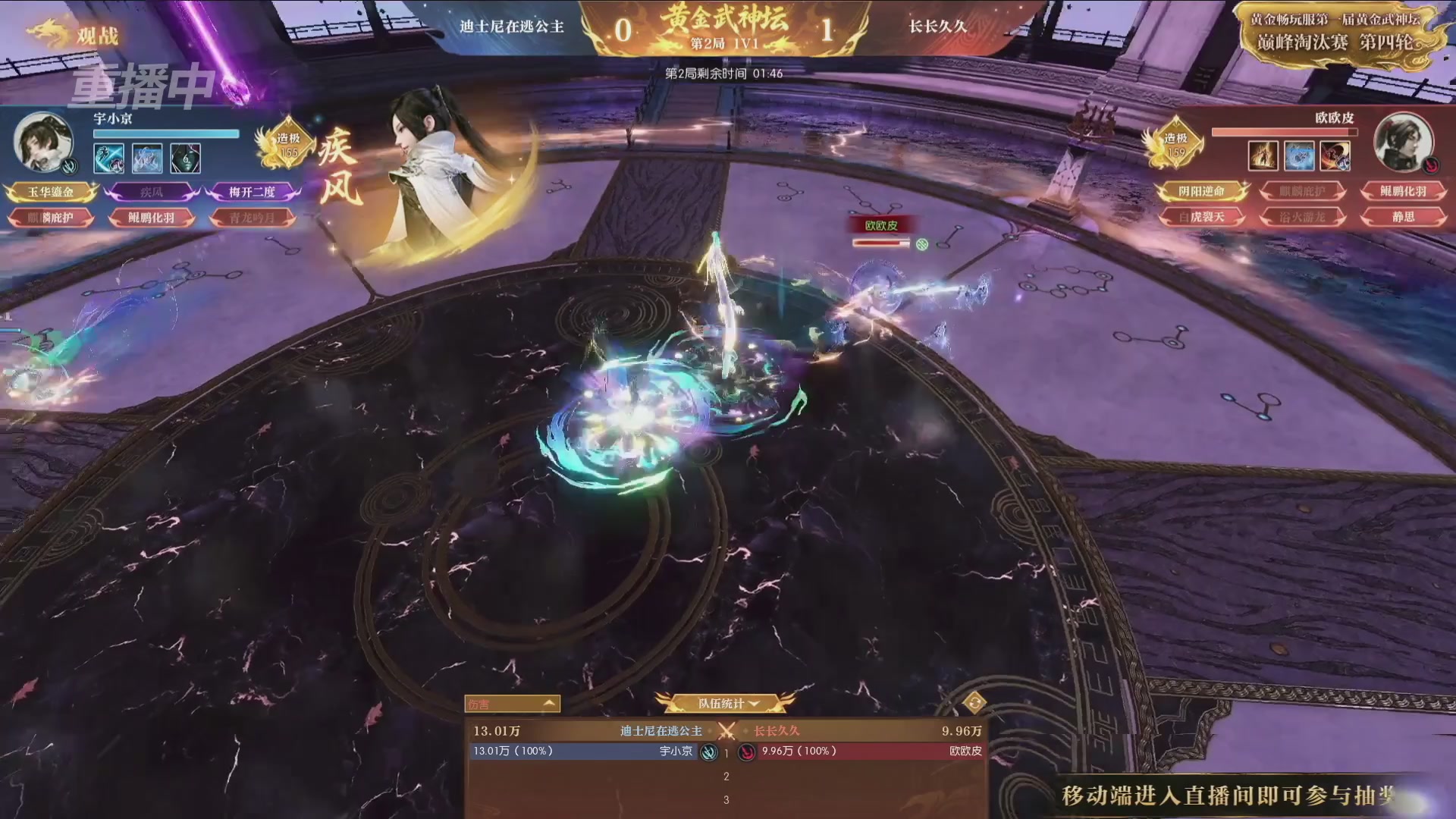 【重播】逆水寒黄金畅玩服首届黄金武神坛赛区决赛