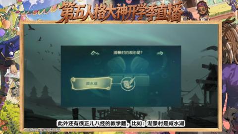 第五人格开学季直播